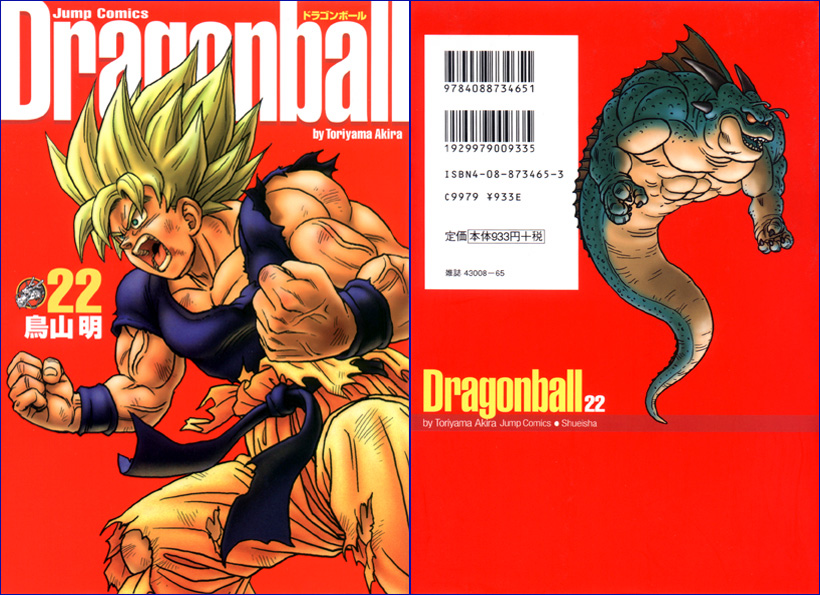 Otaku Gallery  / Anime e Manga / Dragon Ball / Cover / Cover Manga / Cover Perfect Collection Giapponesi / 022.jpg